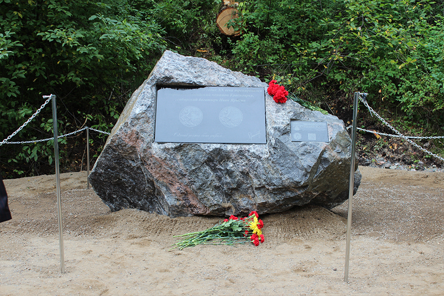 Открытие памятного камня Ивану Яругину